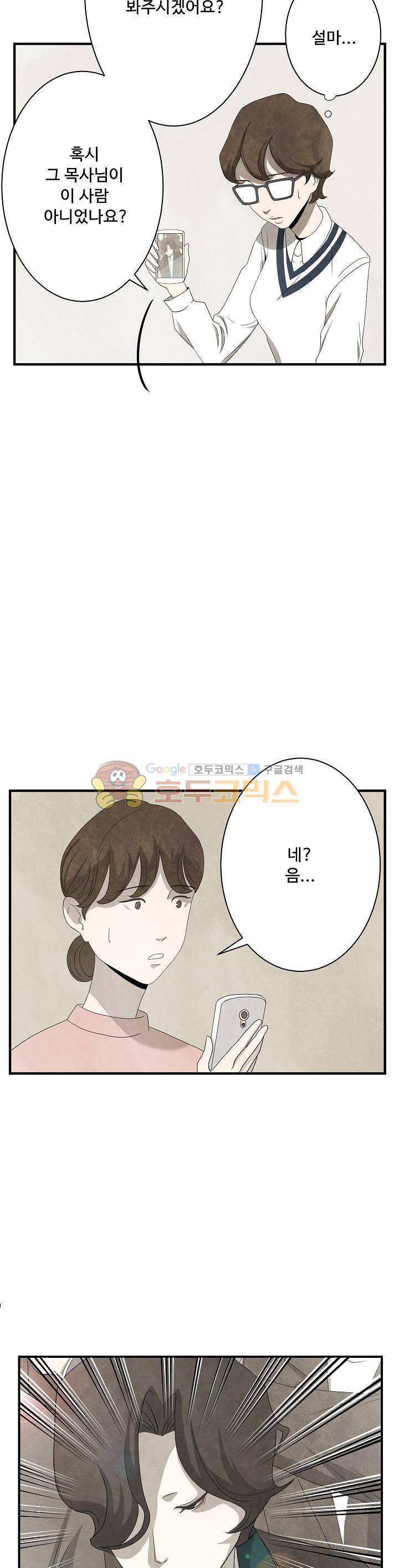 살맛나는 인생 13화 2
