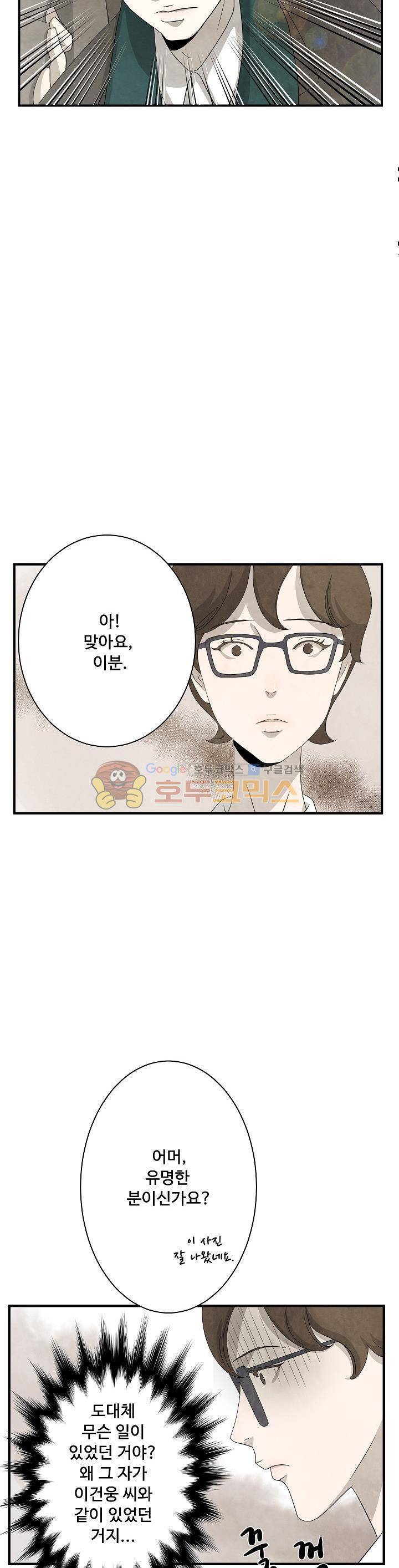 살맛나는 인생 13화 3