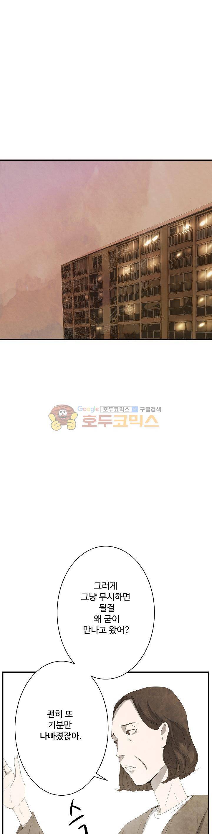살맛나는 인생 13화 5