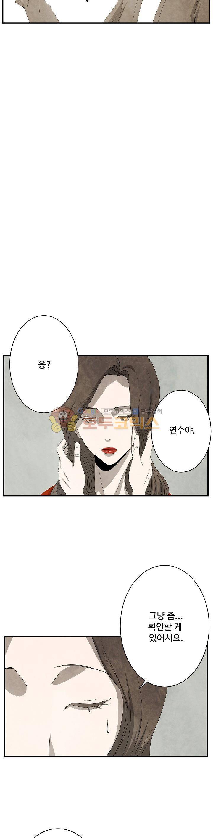 살맛나는 인생 13화 6