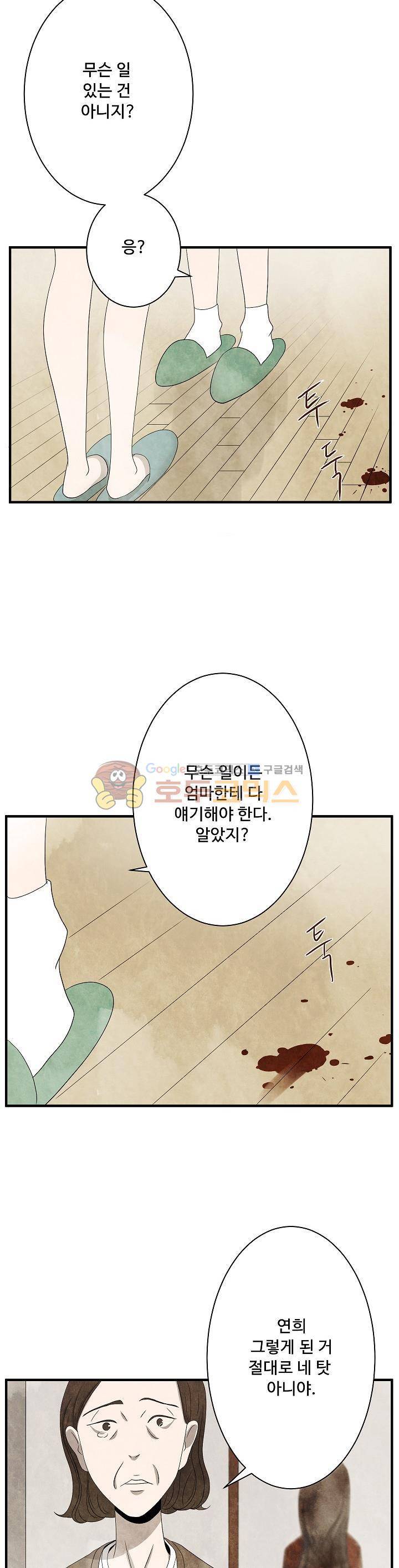 살맛나는 인생 13화 7