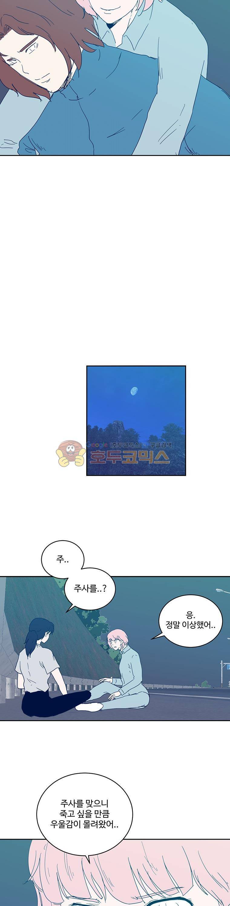 희망상조 60화 - [마지막화] 3