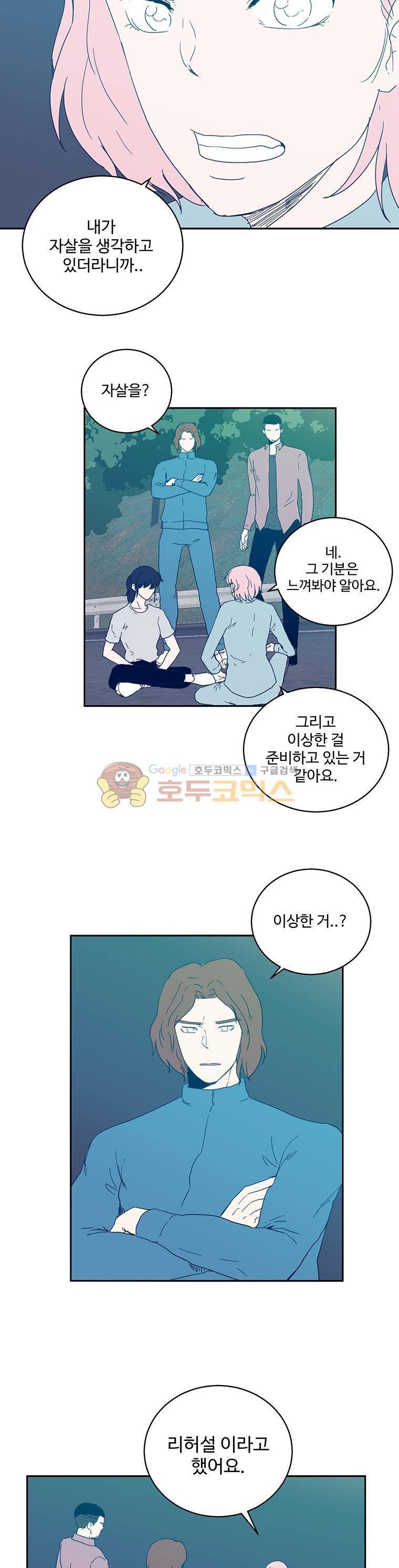 희망상조 60화 - [마지막화] 4
