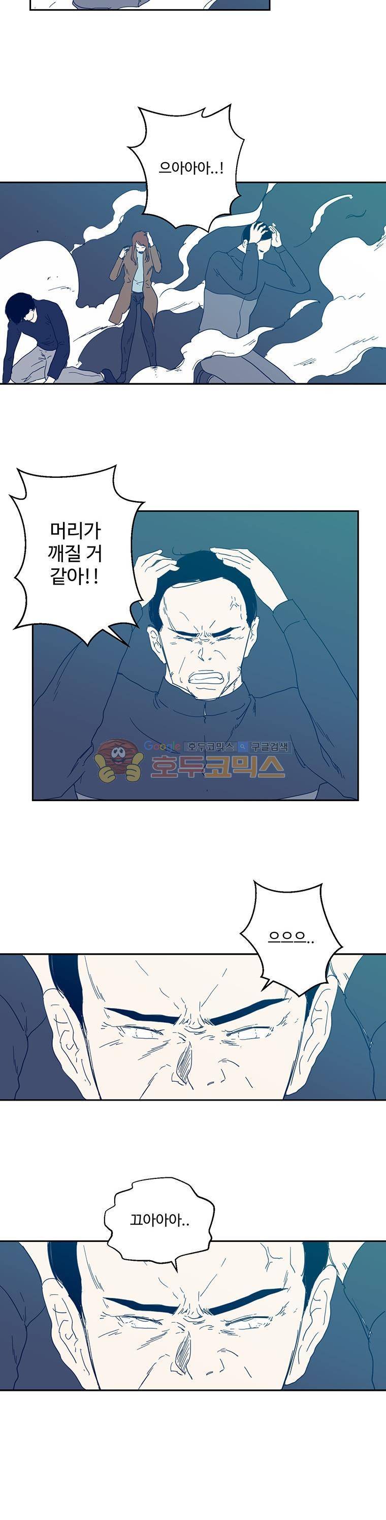 희망상조 60화 - [마지막화] 6