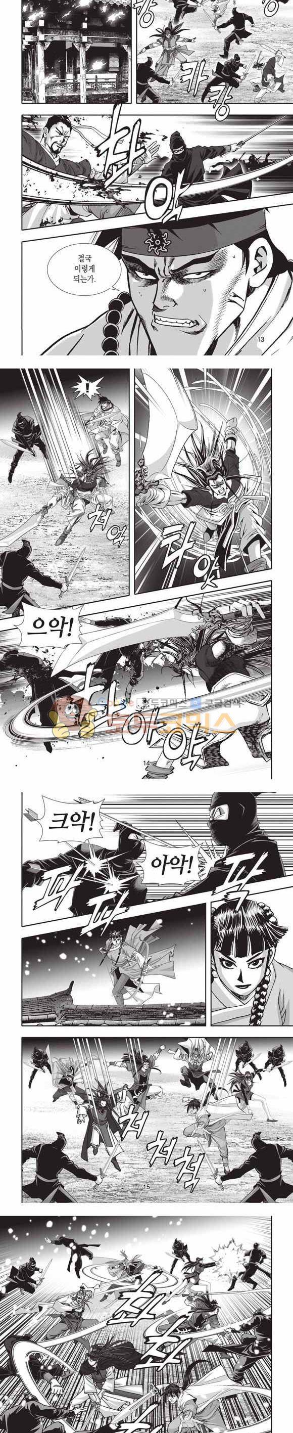 십만대적검 2부 2권 4