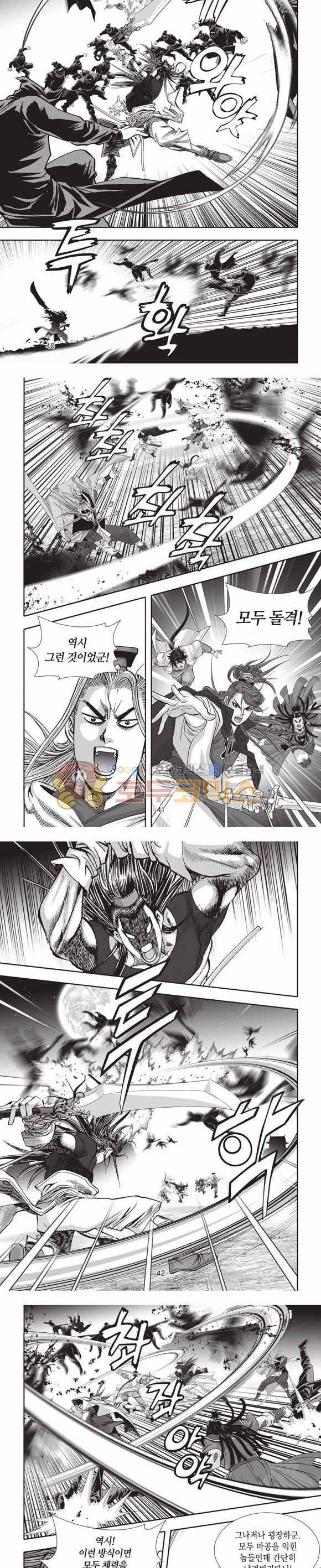 십만대적검 2부 2권 12
