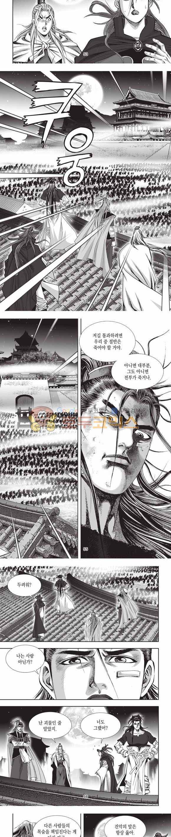 십만대적검 2부 2권 16