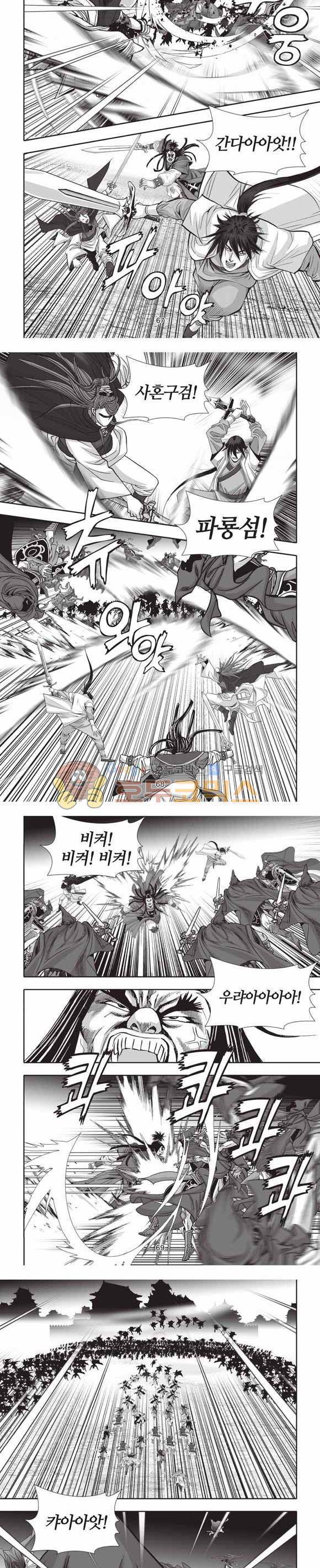 십만대적검 2부 2권 20