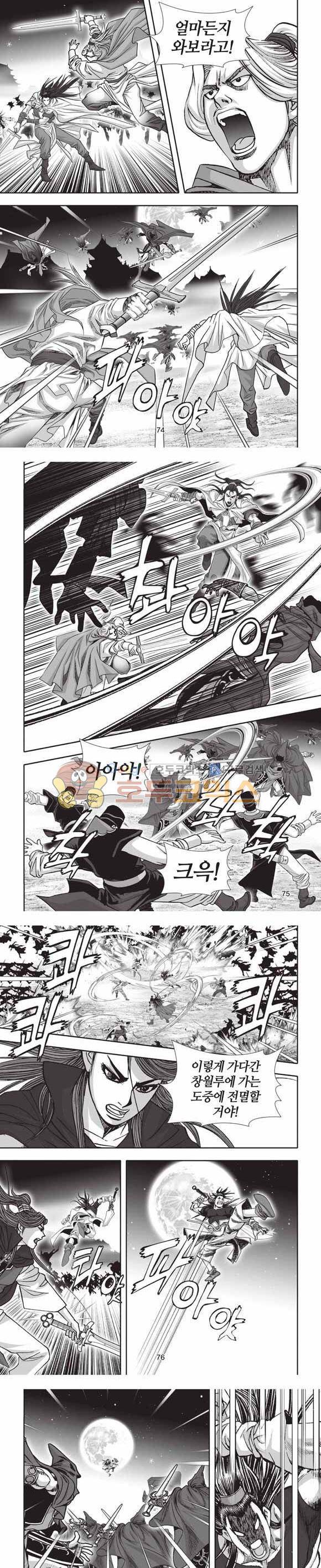 십만대적검 2부 2권 22