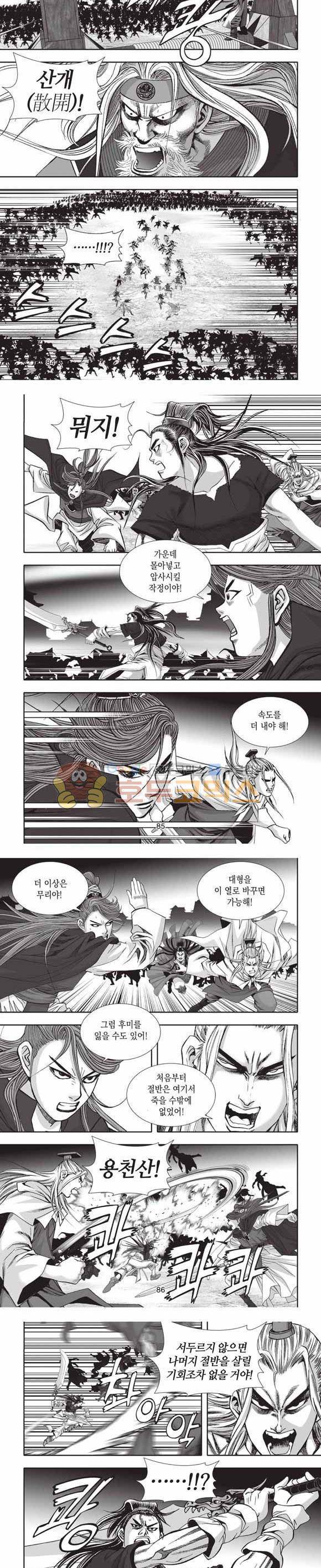 십만대적검 2부 2권 25