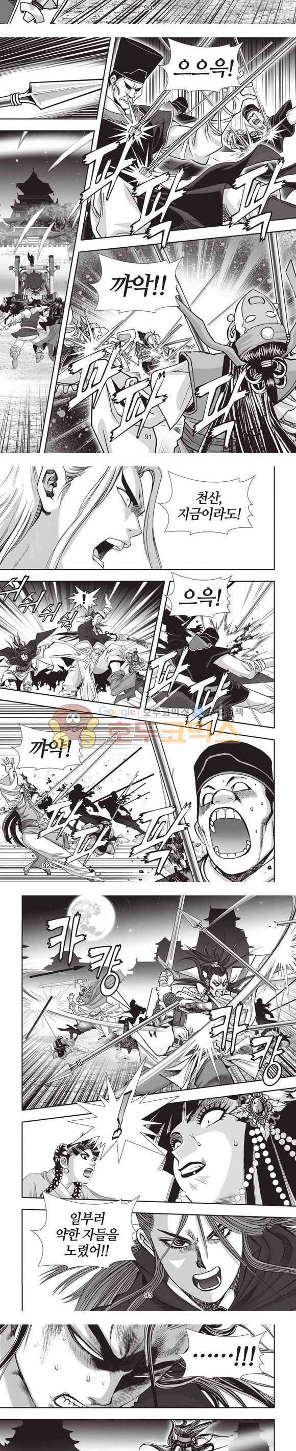 십만대적검 2부 2권 27