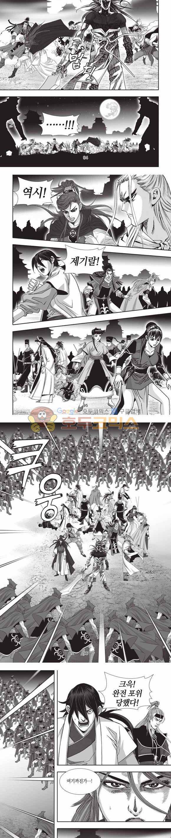 십만대적검 2부 2권 28