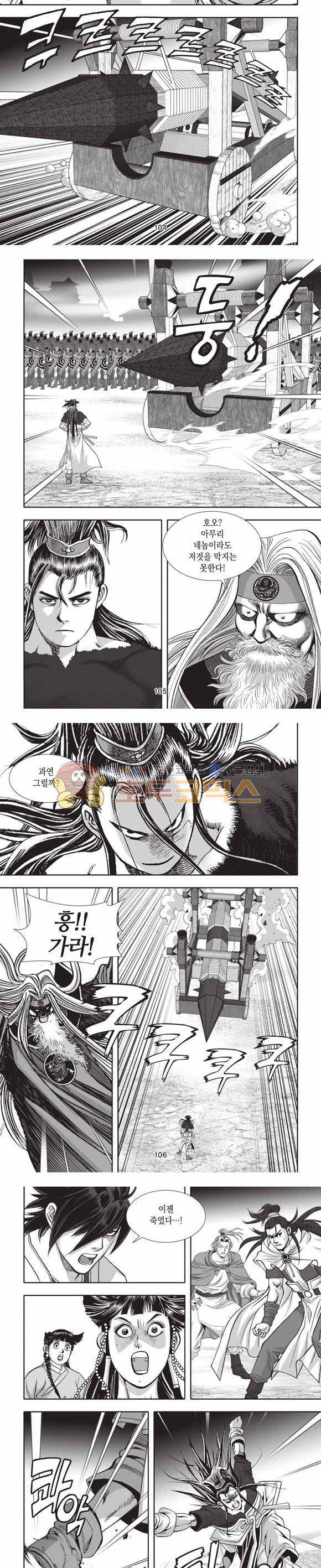 십만대적검 2부 2권 31