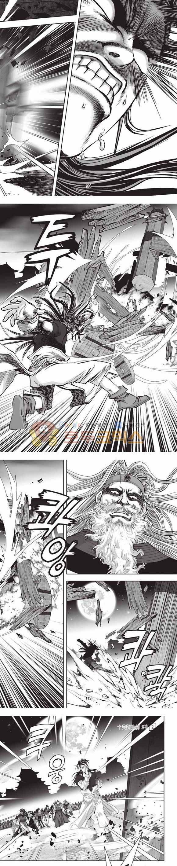 십만대적검 2부 2권 33