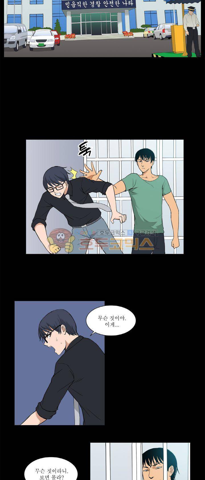 푸른구슬 28화 3