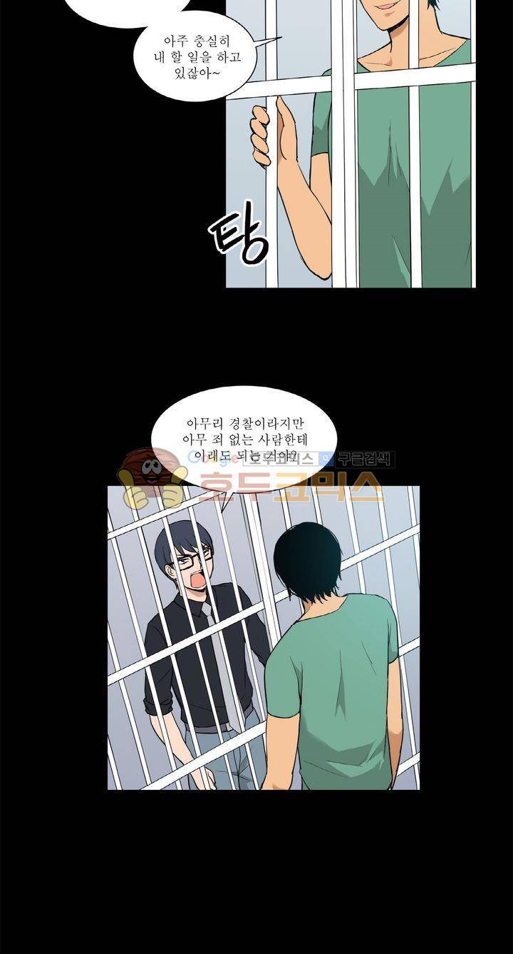 푸른구슬 28화 4