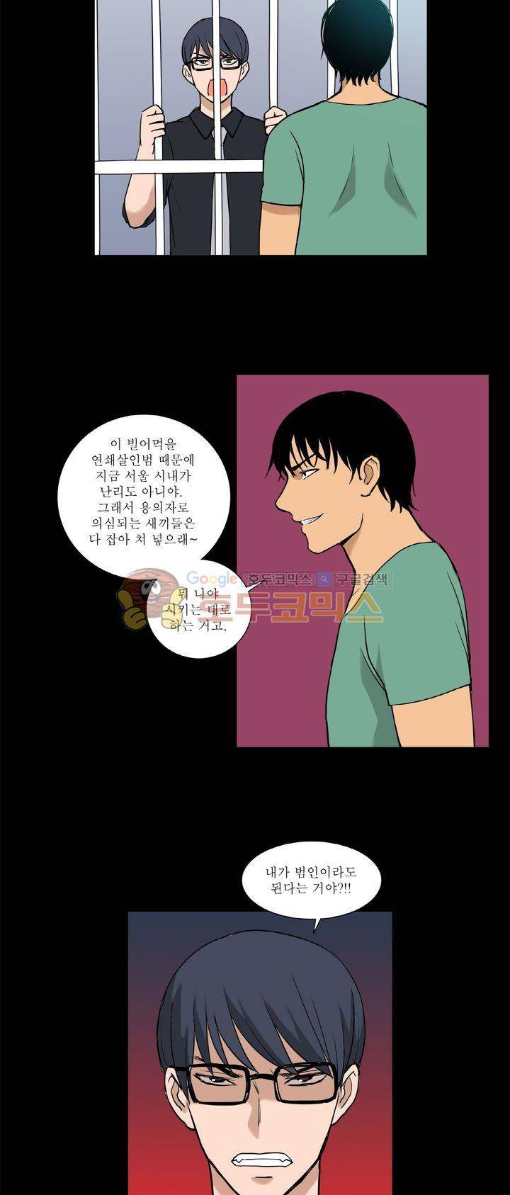 푸른구슬 28화 6