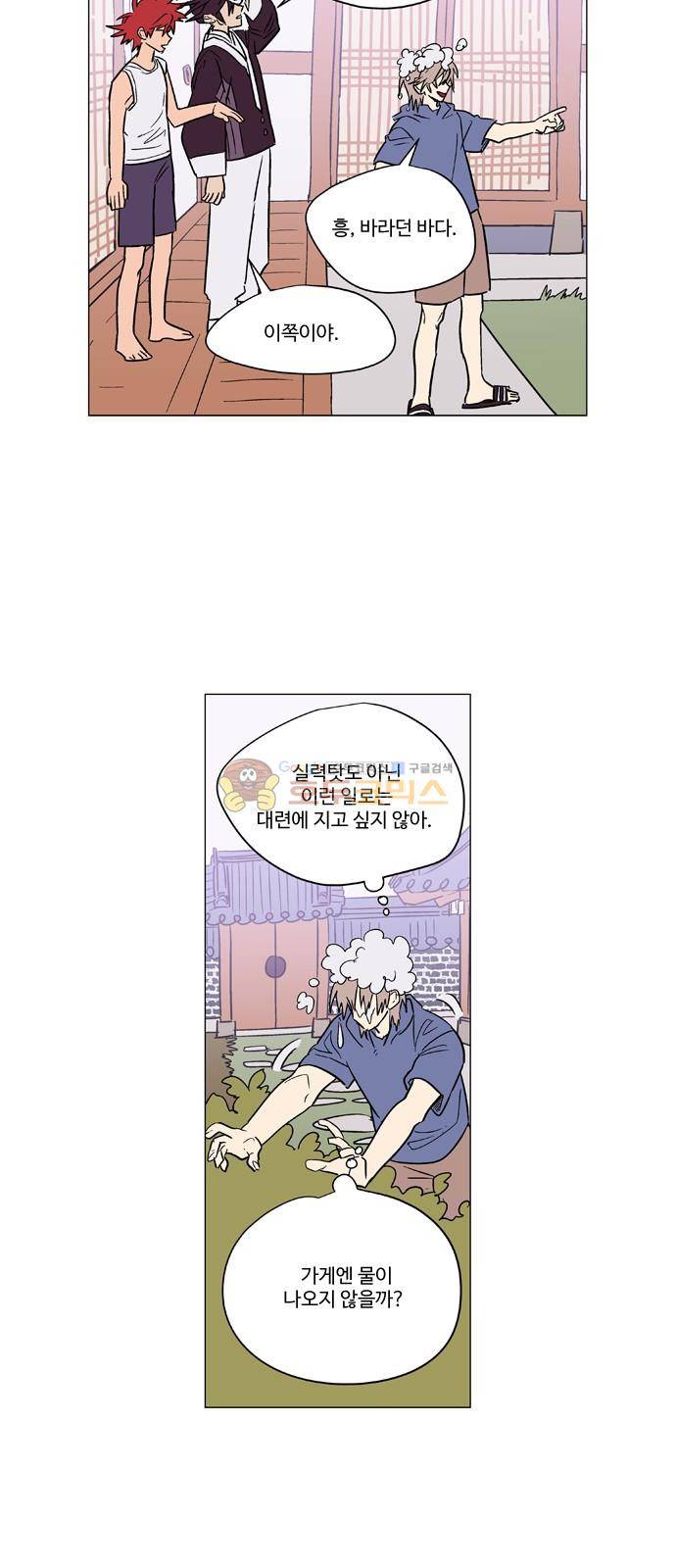 둥굴레차! 62화 7