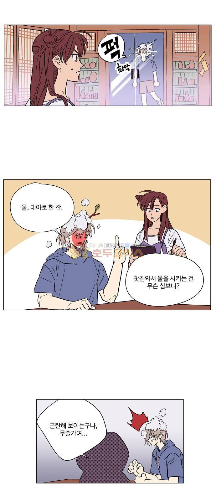 둥굴레차! 62화 8