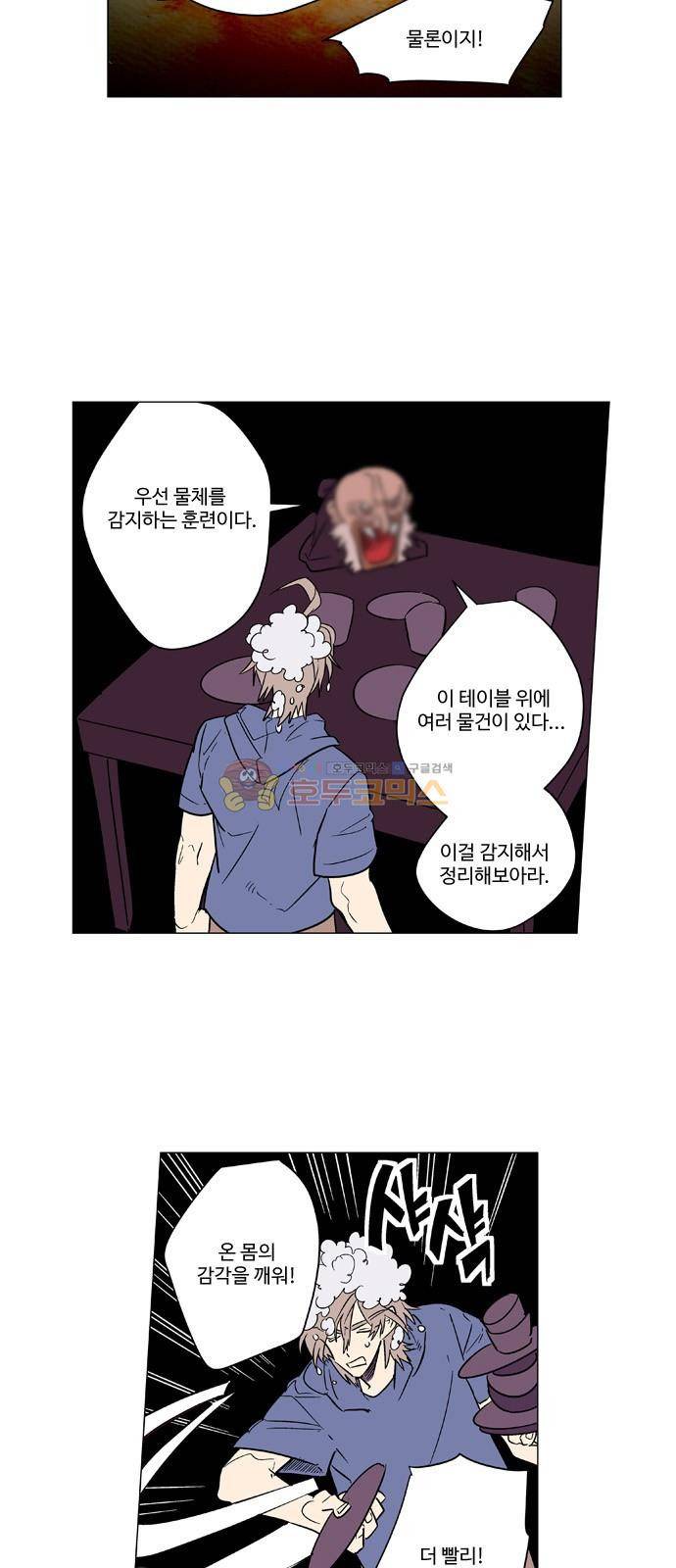 둥굴레차! 62화 10