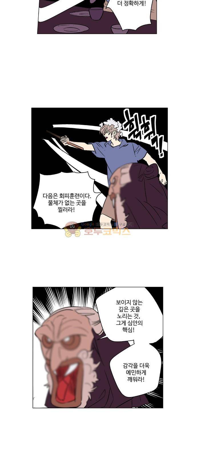 둥굴레차! 62화 11
