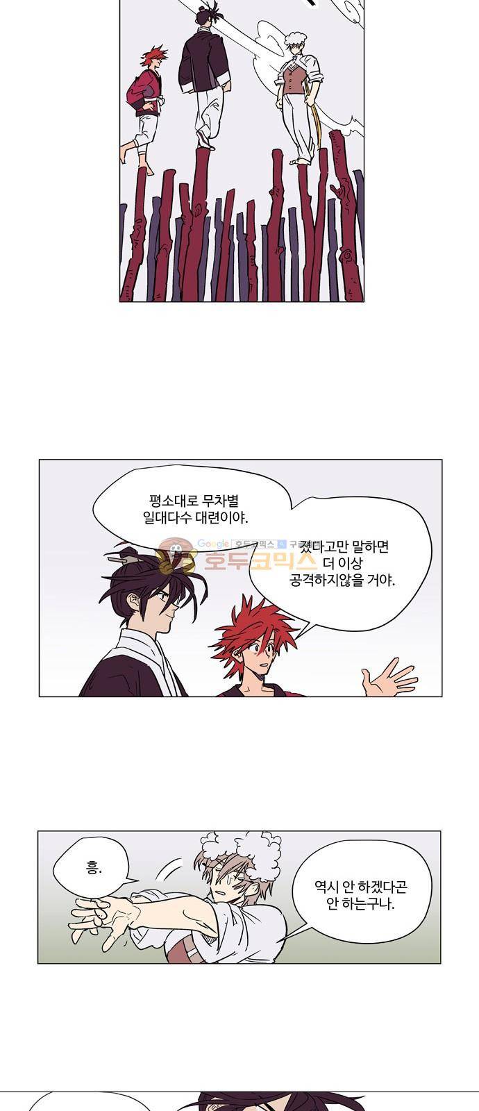 둥굴레차! 62화 13