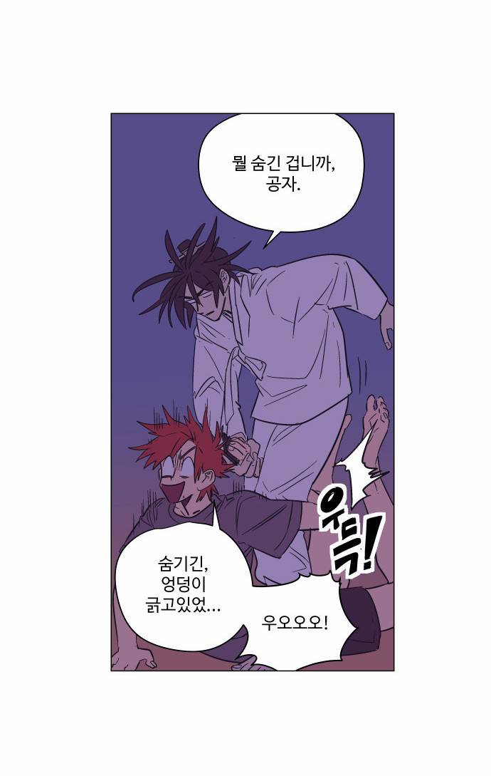 둥굴레차! 68화 3