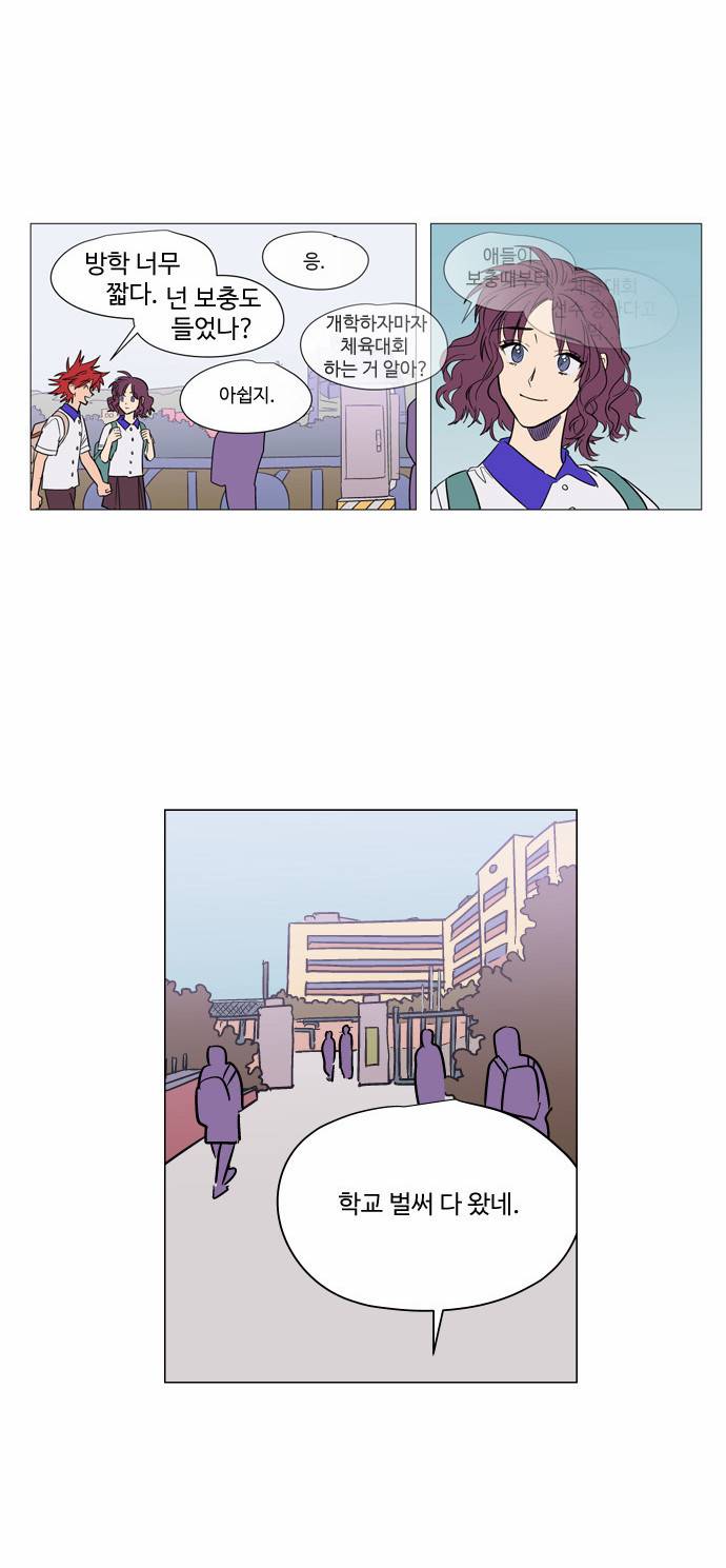 둥굴레차! 68화 9
