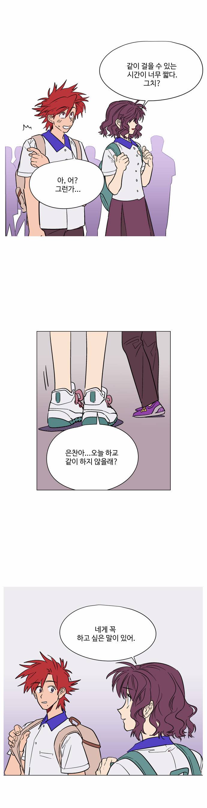 둥굴레차! 68화 10