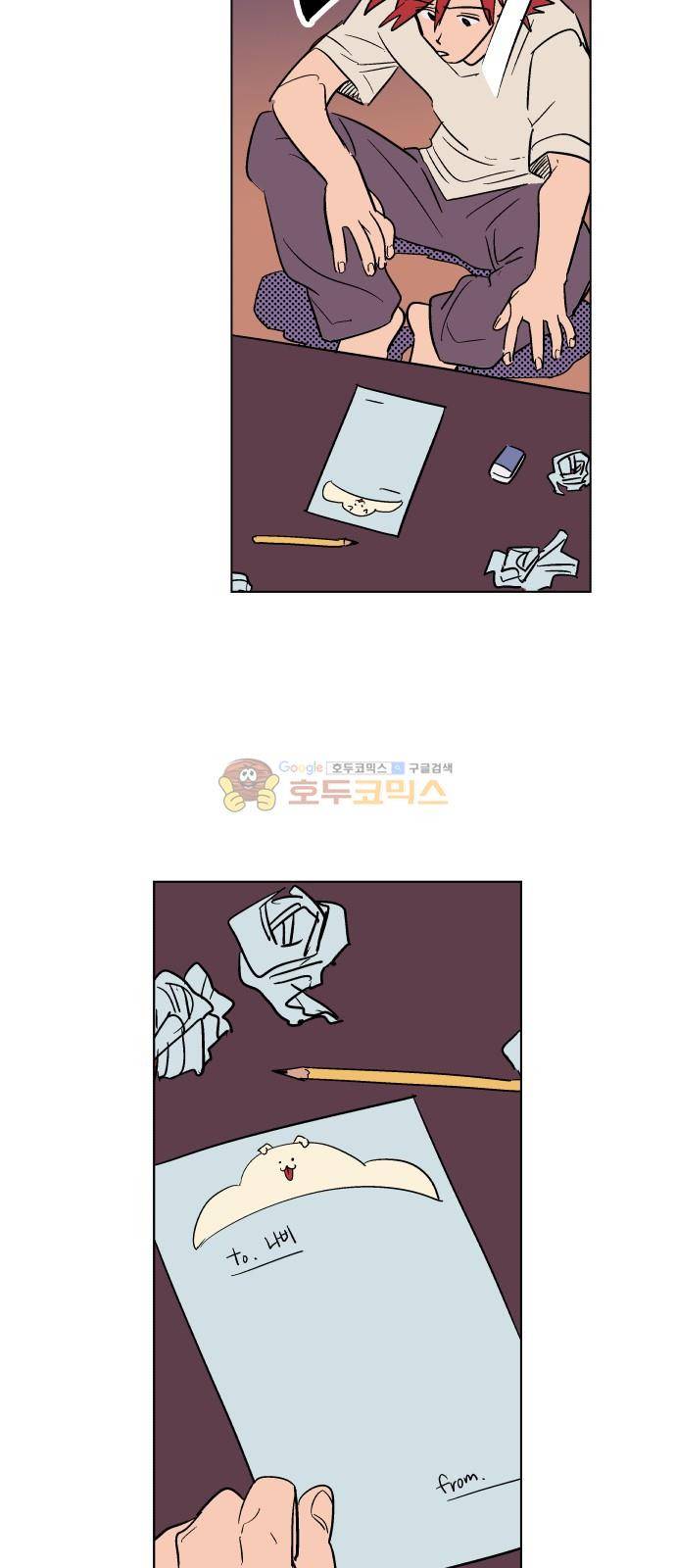 둥굴레차! 75화 7