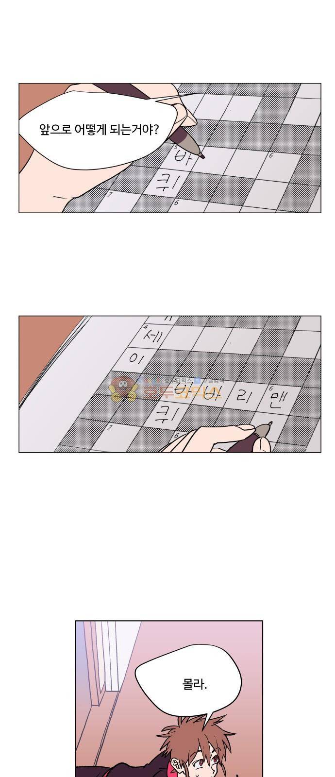 둥굴레차! 75화 11