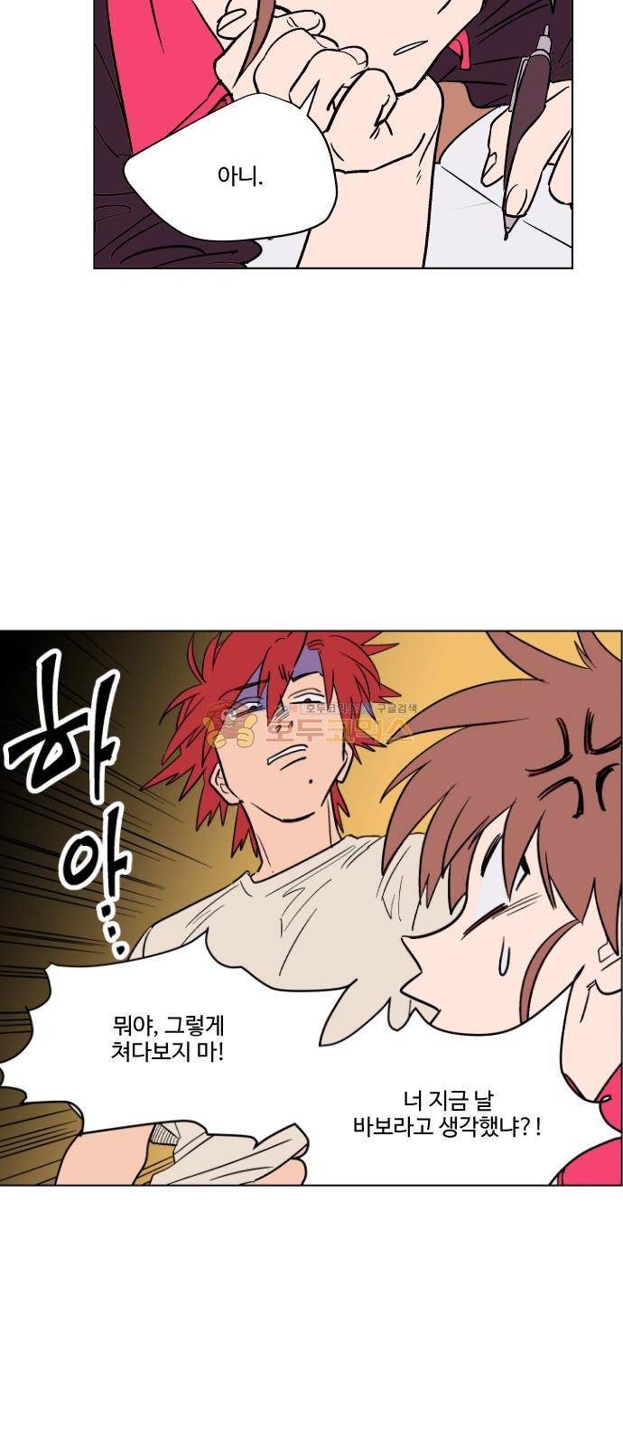둥굴레차! 75화 13