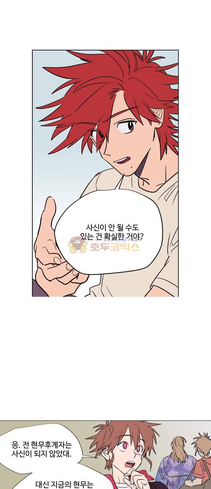 둥굴레차! 75화 15