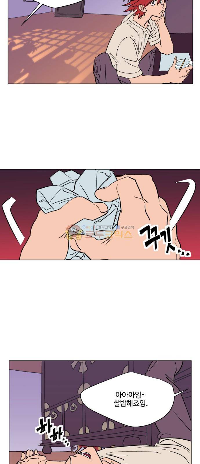 둥굴레차! 75화 19