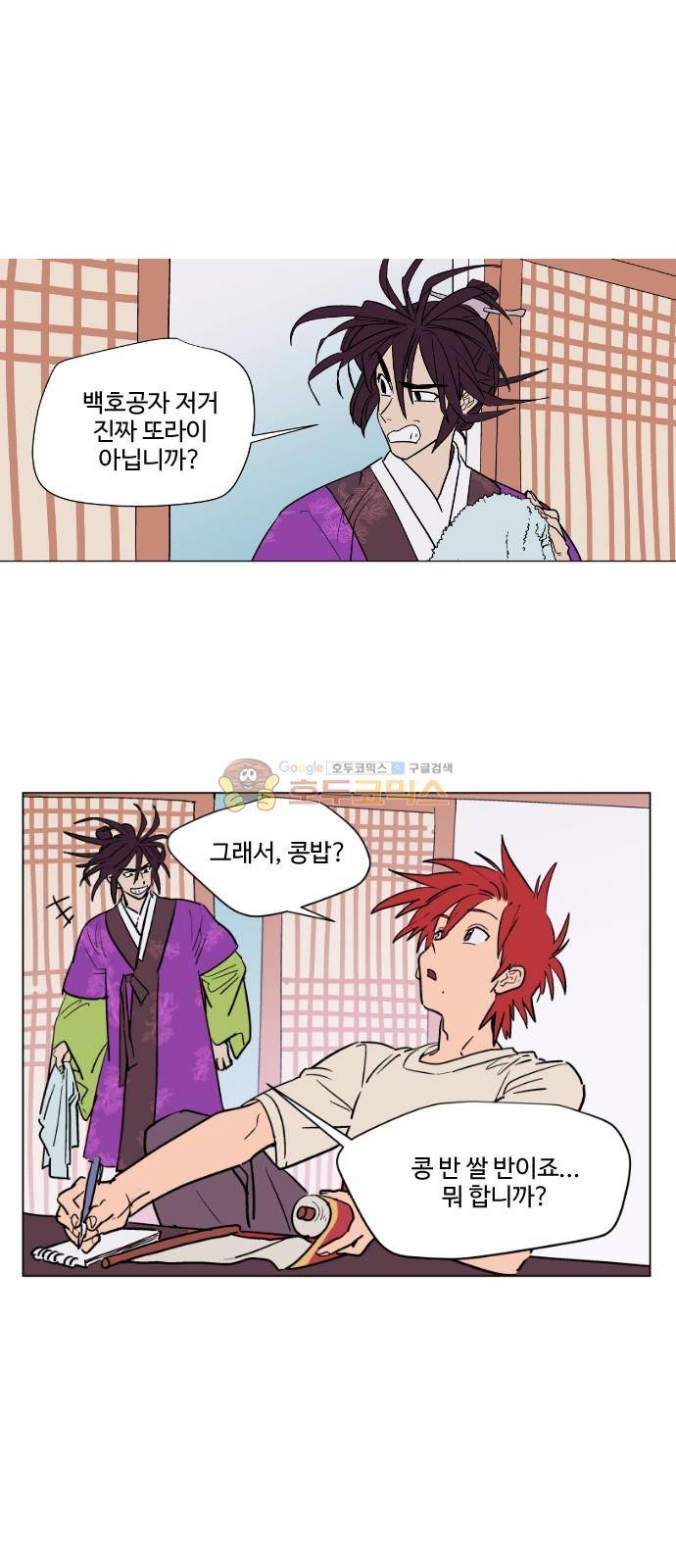 둥굴레차! 75화 21