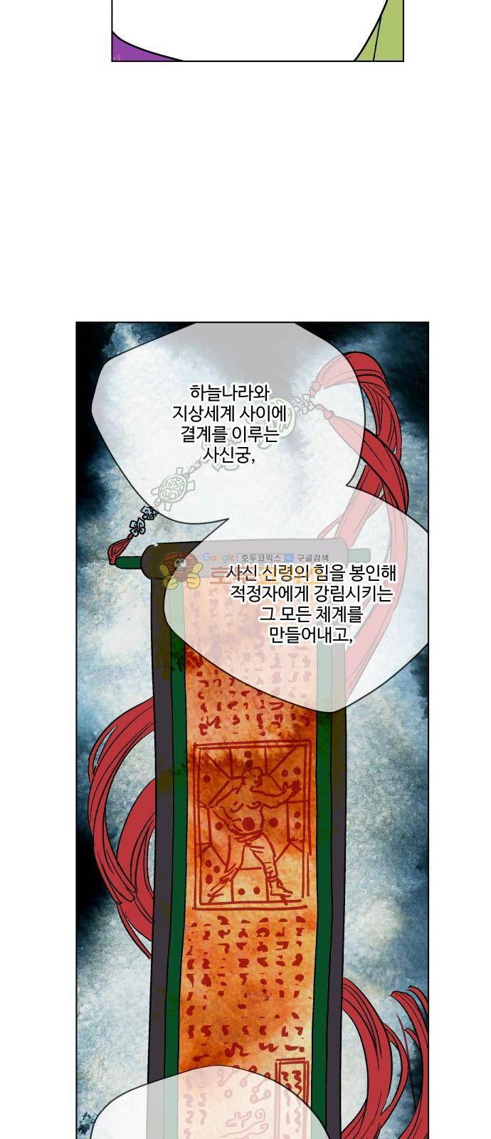 둥굴레차! 75화 28