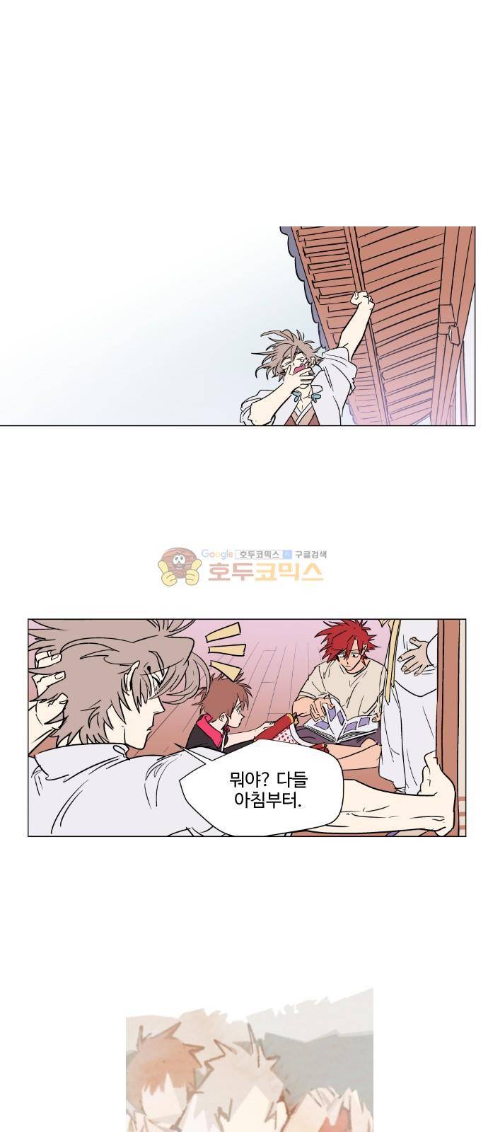 둥굴레차! 75화 33