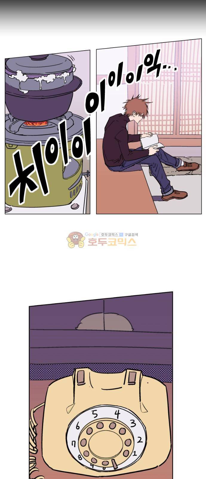 둥굴레차! 75화 39