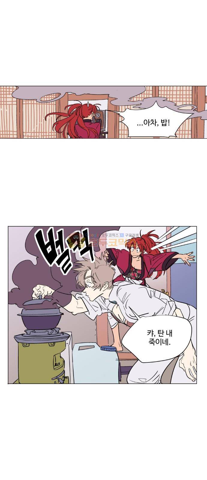 둥굴레차! 75화 42