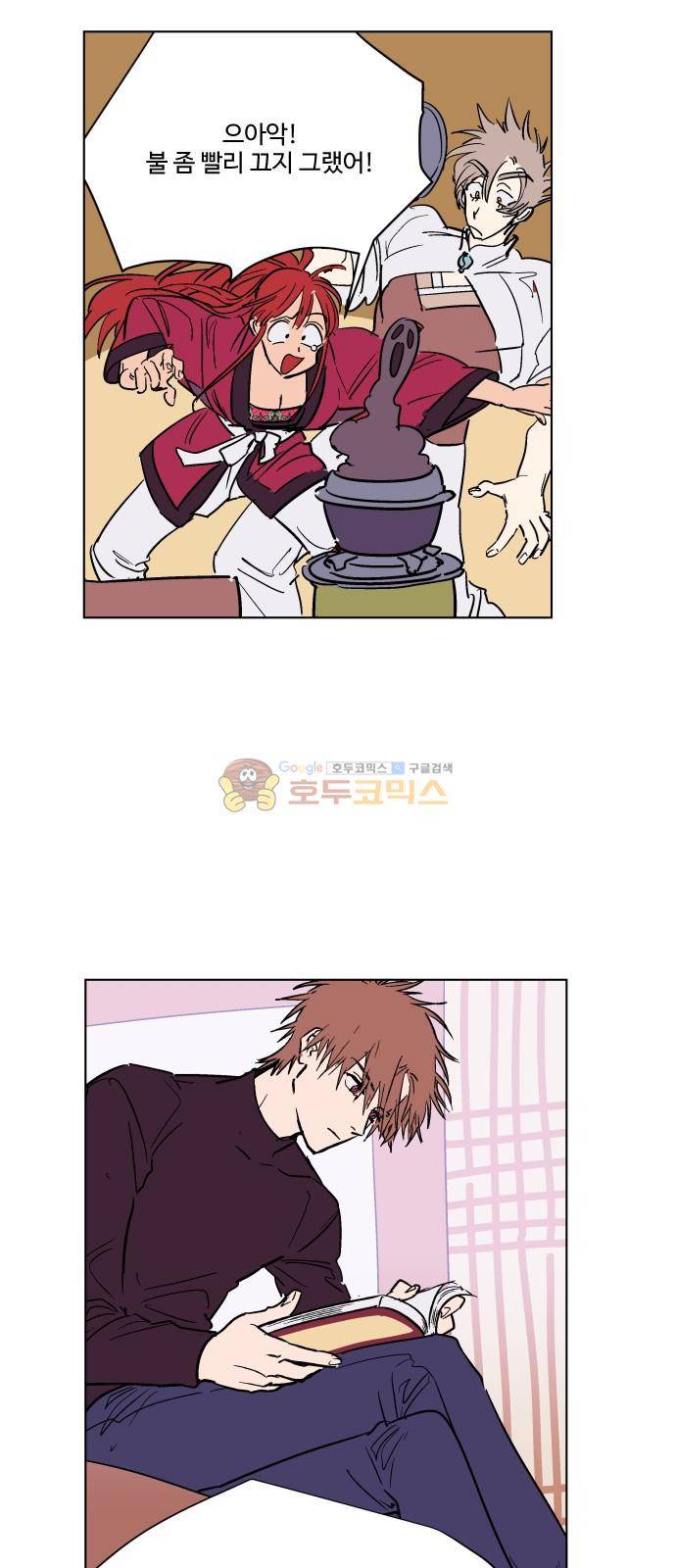 둥굴레차! 75화 43