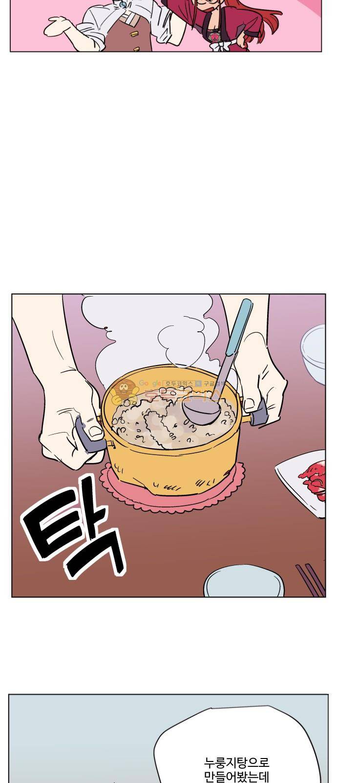 둥굴레차! 75화 45