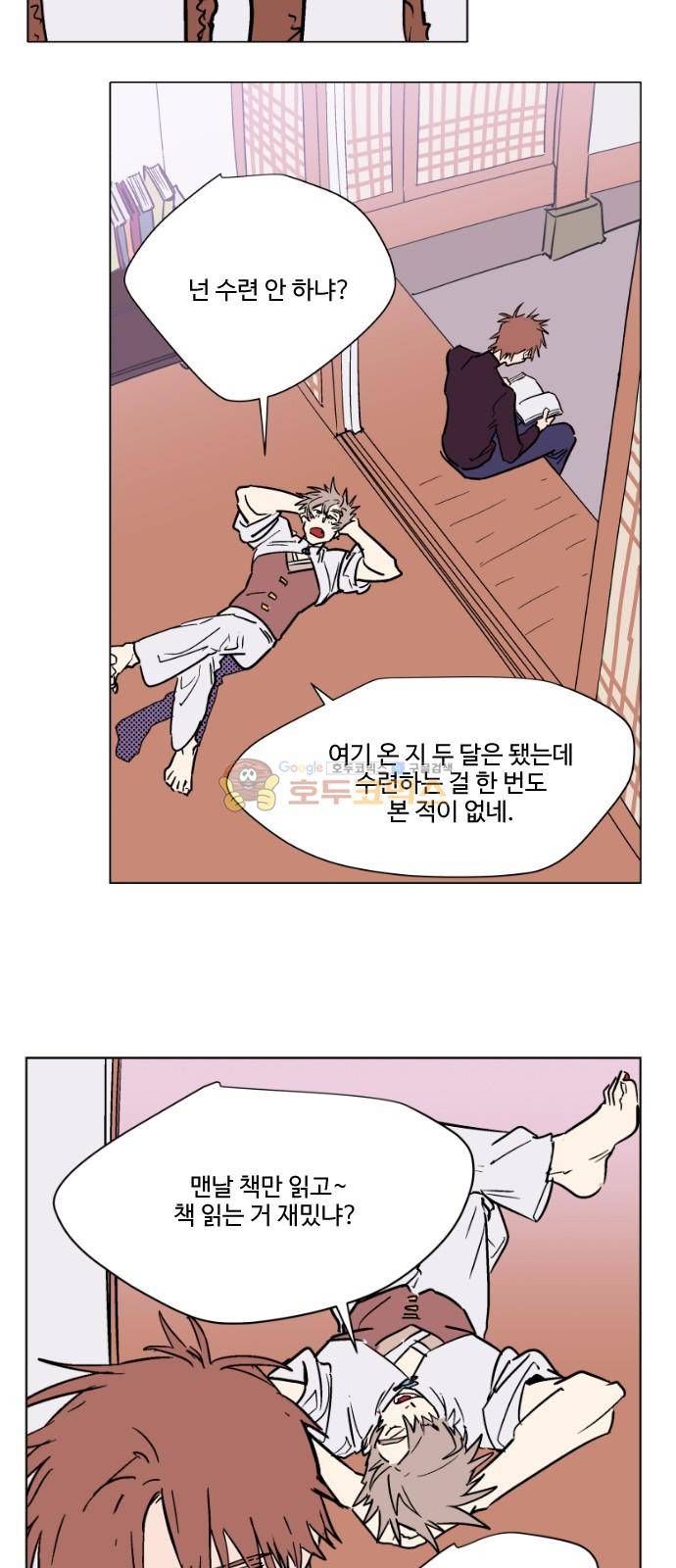 둥굴레차! 75화 49