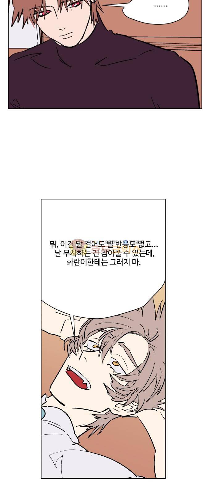 둥굴레차! 75화 50