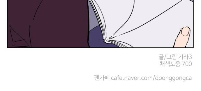 둥굴레차! 75화 53