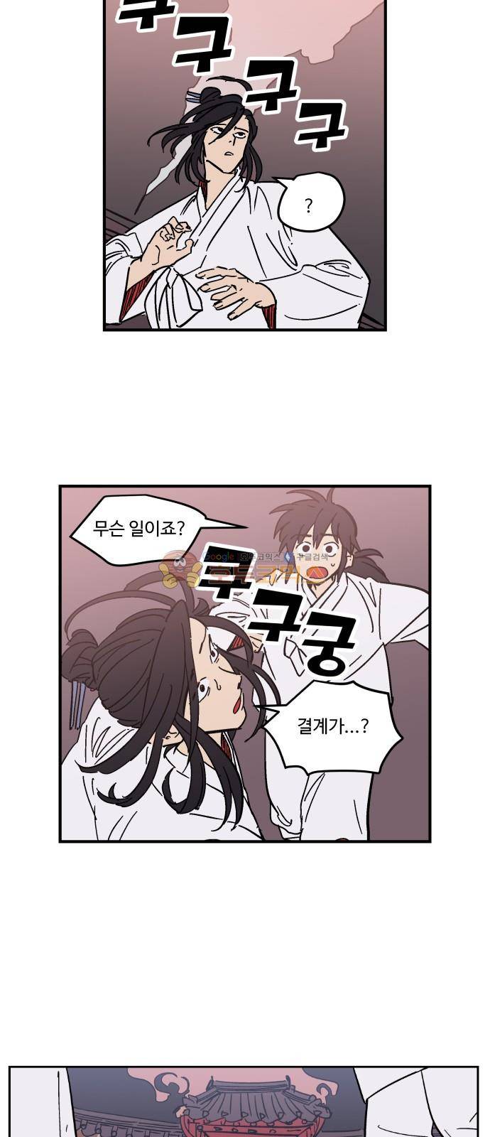 둥굴레차! 92화 24