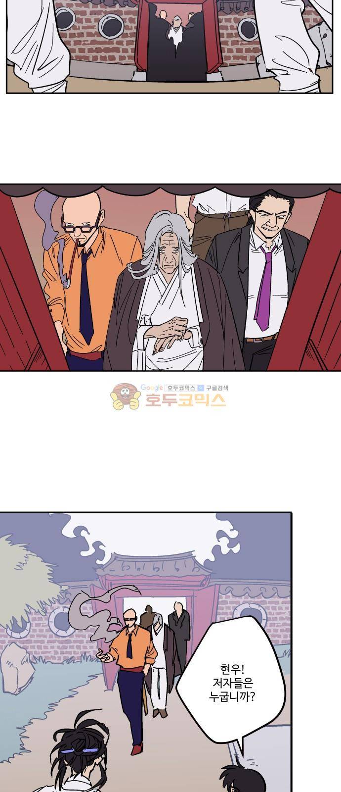 둥굴레차! 92화 25