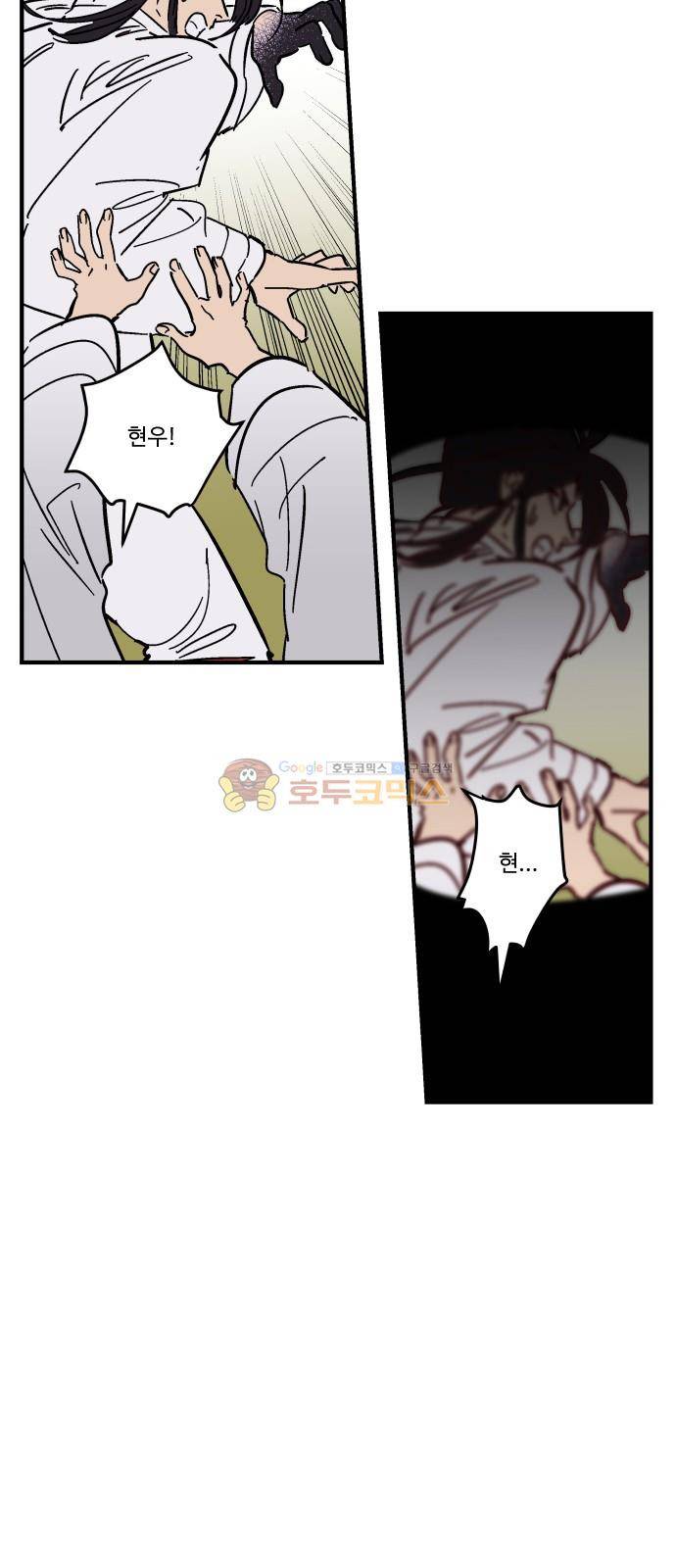 둥굴레차! 92화 27