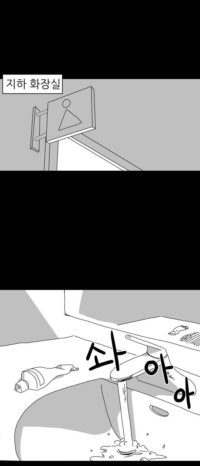 먹이 3화 2