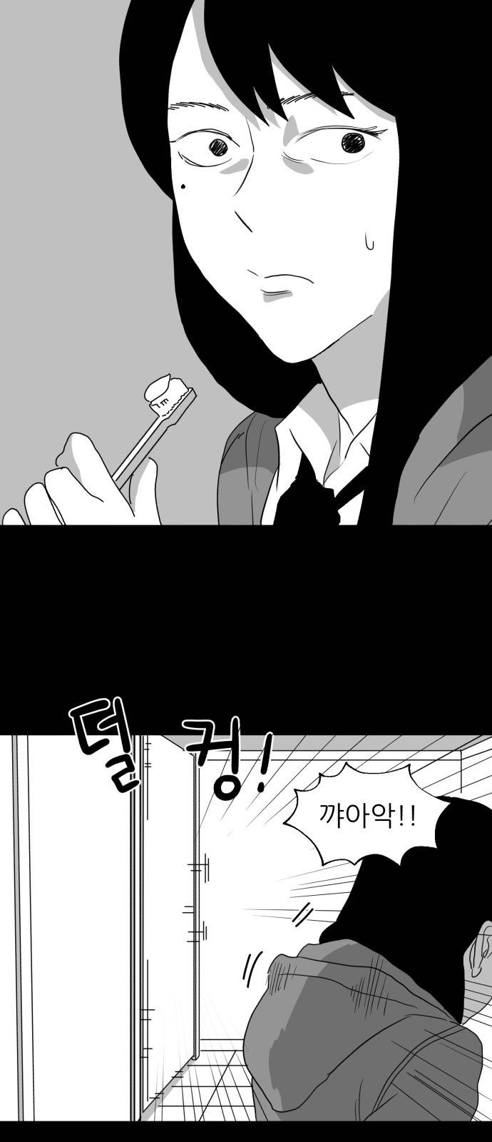 먹이 3화 5