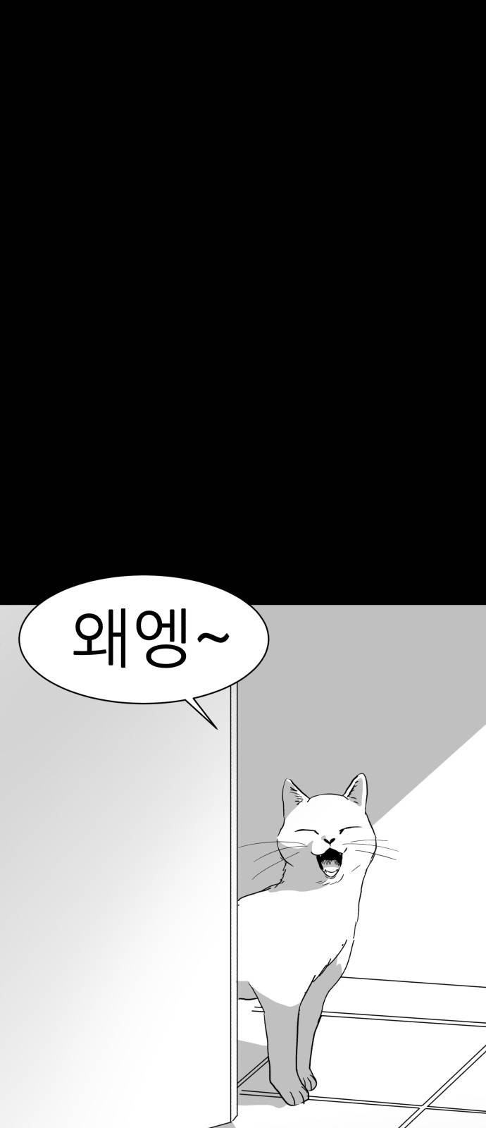 먹이 3화 7